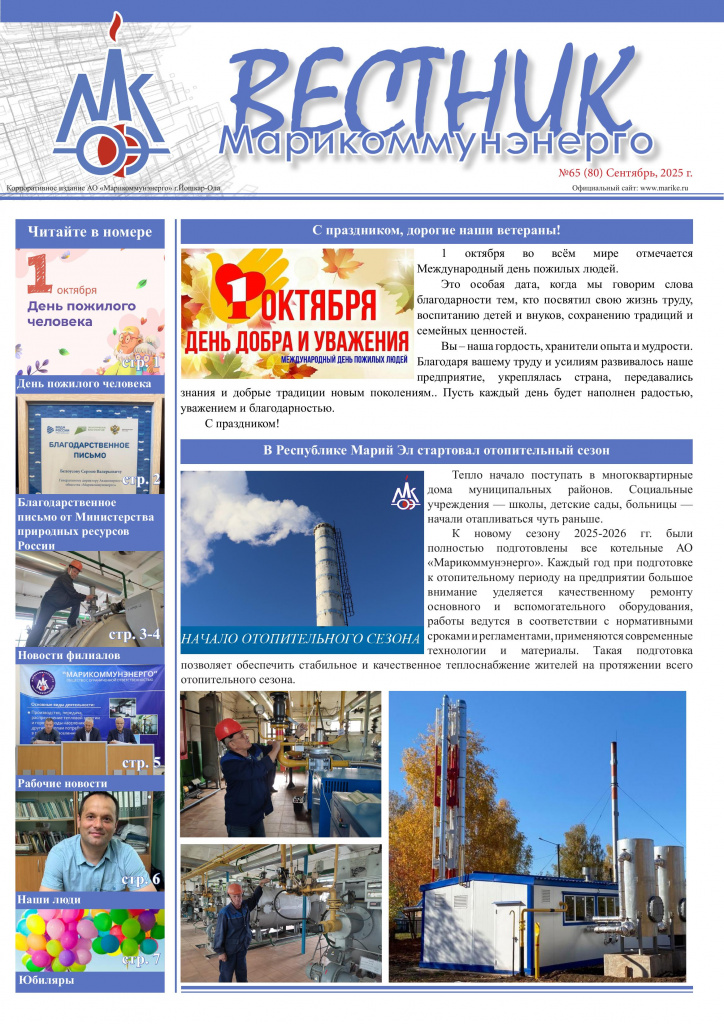 Сентябрь_2025-1.jpg Сентябрь_2025-1.jpg