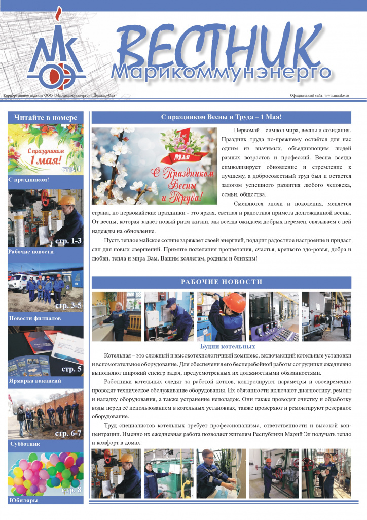 Апрель_2025_page-0001.jpg Апрель_2025_page-0001.jpg